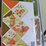 井筒八ッ橋本舗 祇園本店 - 栞