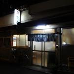 大栄 - 外観(2013.4)