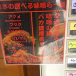 麺の極 はなみち - 味噌ラーメン（辛さ紹介）