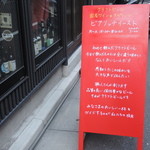 ビアリッチ イースト - 