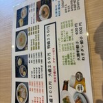 龍ケ崎 製麺堂てつ - 