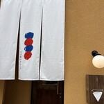 episode.0 - 暖簾（正式Open後に追加）