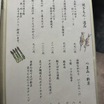 魚がし どまん中 - 