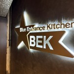 ブルー エントランス キッチン - 