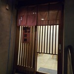 魚屋 小次朗 - 