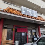 中華料理 てんほう - 正面　入口