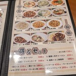 中華料理 華心苑 - 