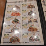 中華料理 華心苑 - 