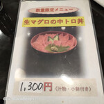 廻転寿司冨士丸 - 