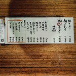 鮎ラーメン 二子玉川本店 - 