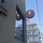 白金茶房 - 