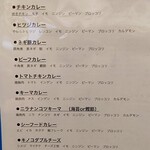 カレー魂 デストロイヤー - メニュー①