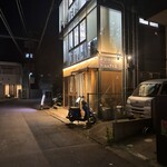 焼き鳥 すず喜 - 