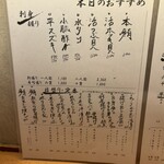 町田酒場 輝一 - 