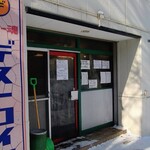 カレー魂 デストロイヤー - お店の外観