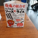 ワイルドレッドパスタ - 