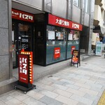 ワイルドレッドパスタ - 