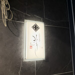 北海道焼肉 北うし - 