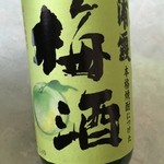 Urakasumi Jouzoumoto - 本格焼酎につけた梅酒