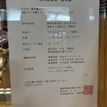 入谷鬼子母神門前のだや - 