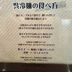 珍来軒 - 