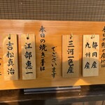 入谷鬼子母神門前のだや - 