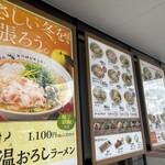 どうとんぼり 神座 - 