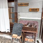 カフェ レスト ニコ - 
