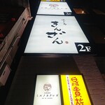 ミエノカクレガ - 