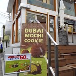 大久堂 - 2026.1.28,29 2日間のイベント