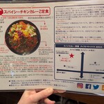 ホールスパイスカレー青藍 - 