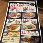 めっせ熊 新大阪店 - 