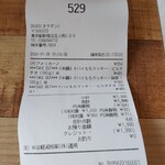 大久堂 - ホットアメリカーノで休憩