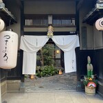 天王寺 豆ふ屋 やすまる - 