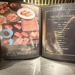 焼肉うしふじ - メニュー