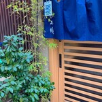 ひろ作 - ご馳走様でした〜。*\(^o^)/*