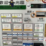 餃子の肉太郎 - メニュー