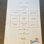 天王寺 豆ふ屋 やすまる - 