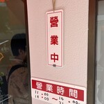 餃子の肉太郎 - 外観