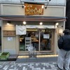 らぁ麺 はやし田 新宿本店