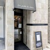 Les Jardin des dodine - 
