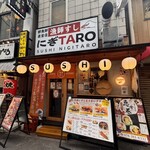 漁師すし にぎTARO - 