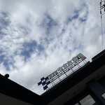 南房総 やまと寿司 - 