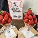 てんとう虫。 - 最高の味わい｢べにたま苺｣パフェ