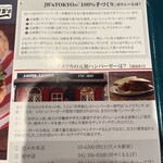 BAKERY & BURGER JB'S TOKYO - 蘊蓄