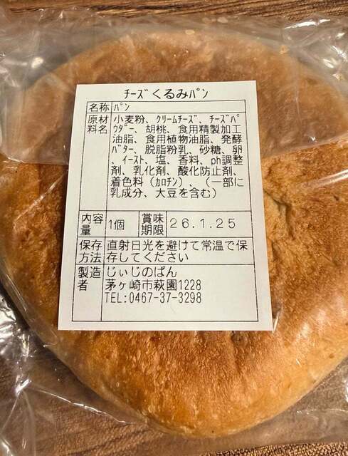 じぃじのぱん - 香川/パン | 食べログ