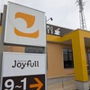ジョイフル 能登川店
