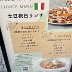 エノテカピッツェリア 神楽坂スタジオーネ - 