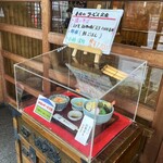 比叡山麓 鶴喜そば - 