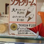 洋菓子の店 ラ フィーユ - 